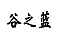 ֮{