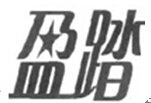 盈踏