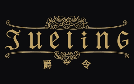 爵令+拼音+圖形