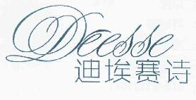 迪埃賽詩 DEESSE