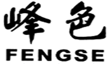 峰色